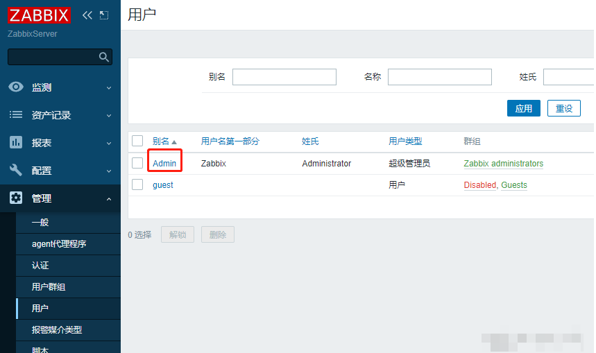 Zabbix设置飞书机器人告警通知_通知_05