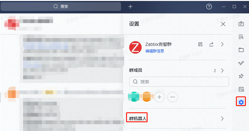 Zabbix设置飞书机器人告警通知_zabbix_02