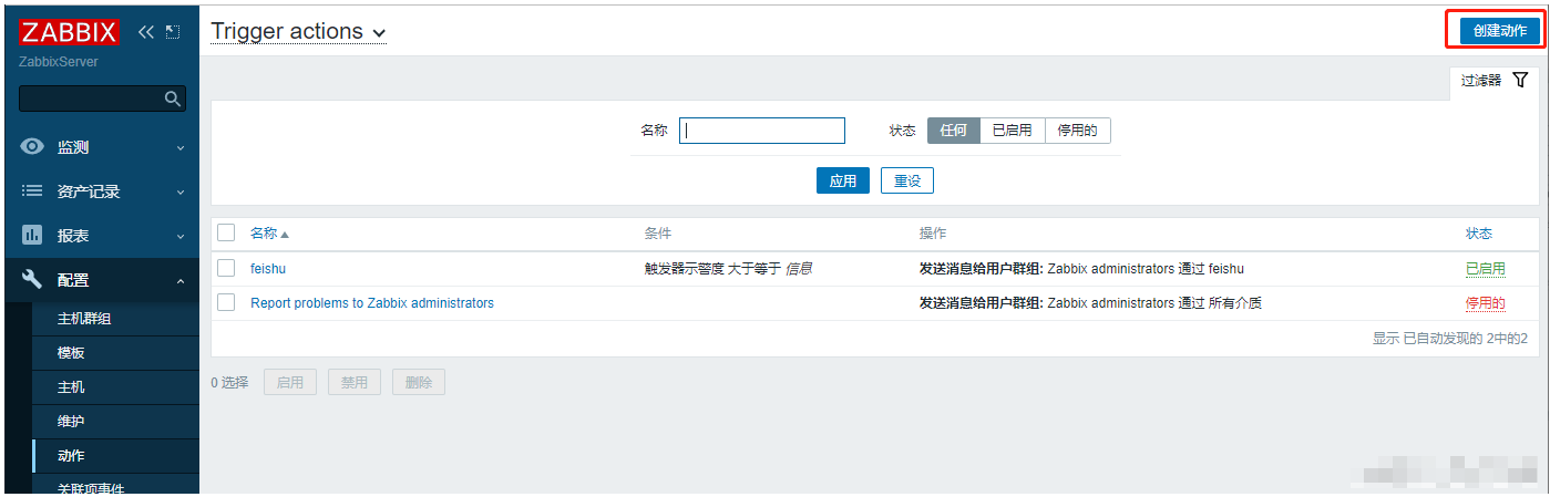 Zabbix设置飞书机器人告警通知_通知_08