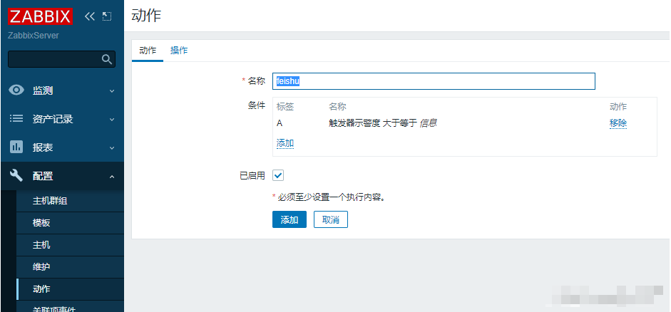 Zabbix设置飞书机器人告警通知_通知_09